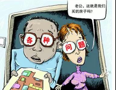 你還不知道為什么要驗房？